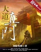 大道真门[校对版]