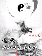 遮天吞天魔罐图片