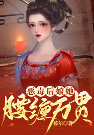 神算农女:我家娘子太彪悍