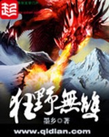 狂野无双[校对版]