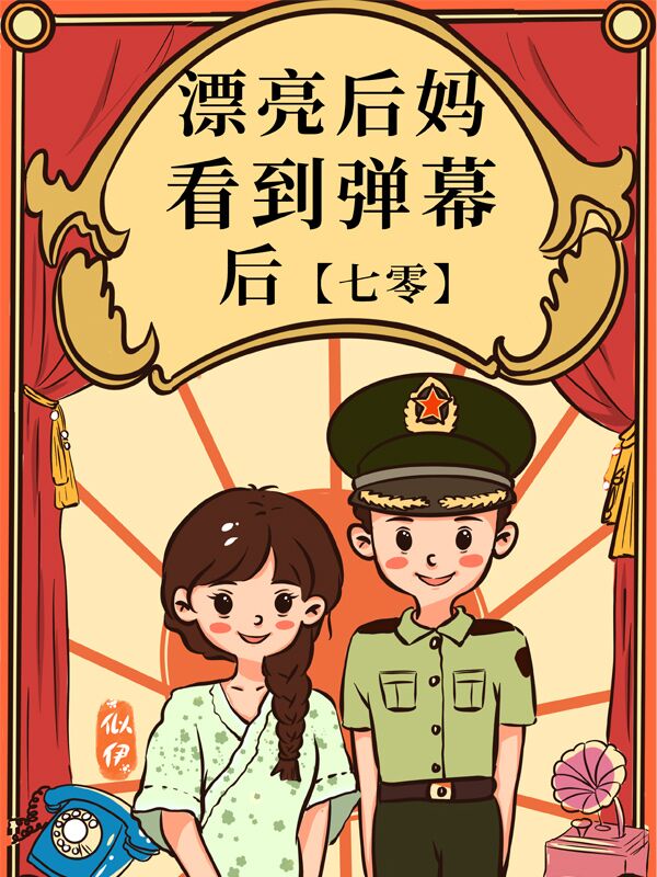 漂亮妈妈 返现