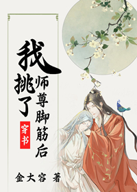 穿成师尊的炮灰孽徒[穿书]