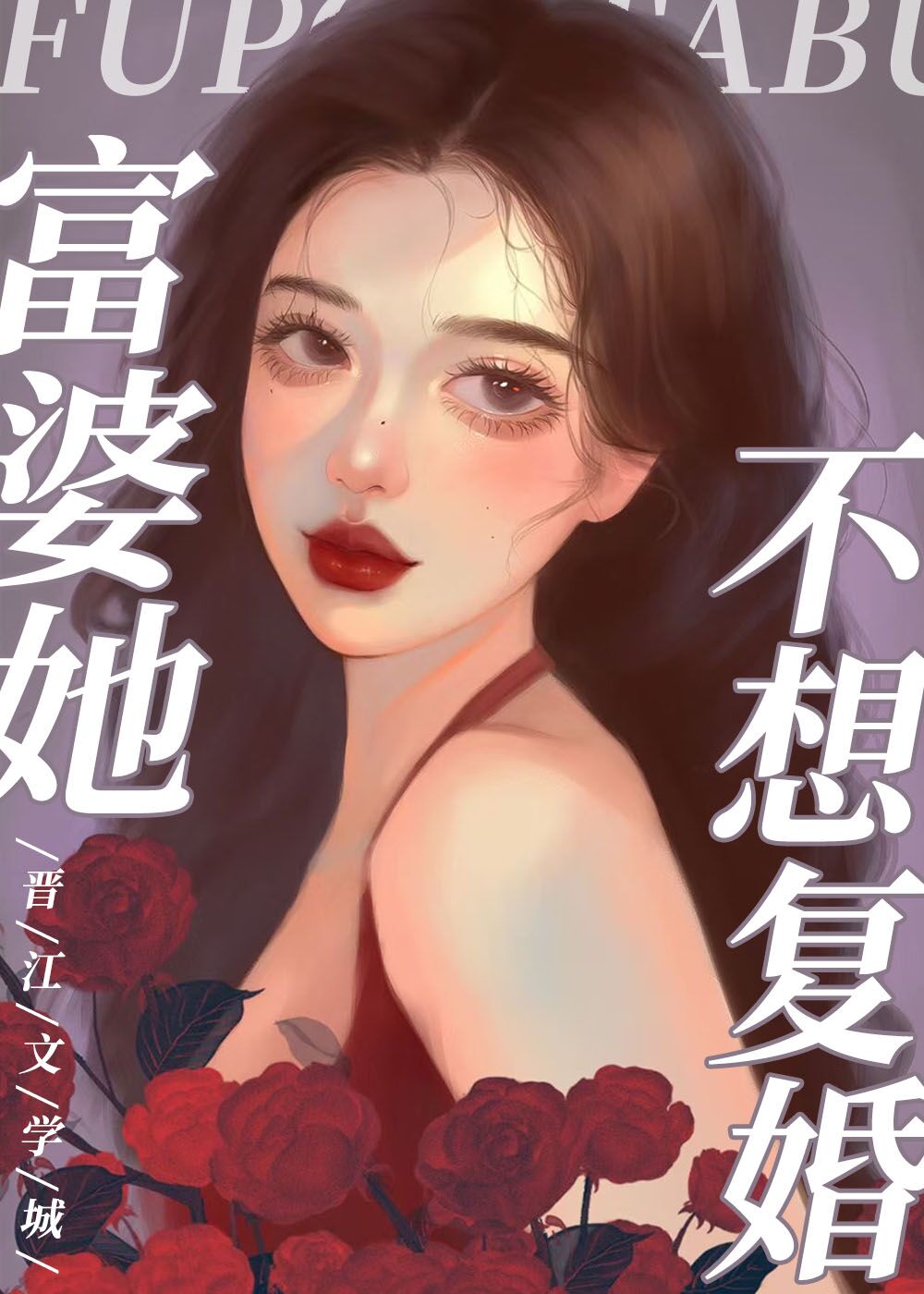 小说替身前妻