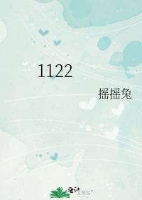 1122事故教训启示