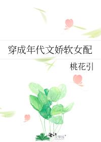 穿成年代文娇软女配叶柔