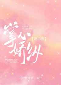 掌心娇纵