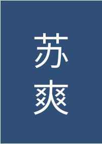 男主他实在过于绿茶